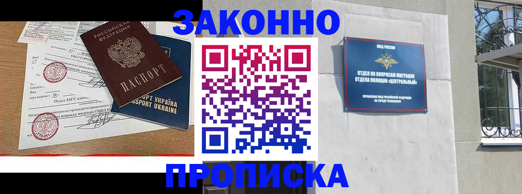 регистрация для школы в Анапе