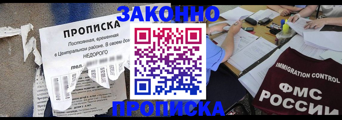 регистрация в Анапе